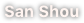  San Shou